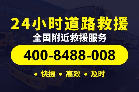 青临高速G25高速拖车电话-广东高速拖车怎么收费标准-高速换胎服务