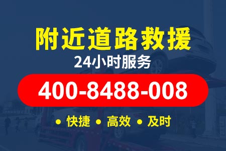 贵隆高速车辆紧急救援|道路救援服务 汽车维修救援