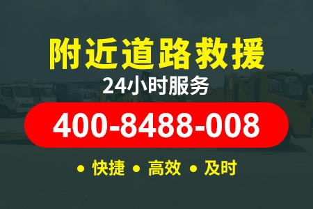 沈四高速G1公司拖车道路救援补胎要多少钱