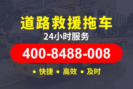 永蓝高速汽车救援多少钱-拖车救援|汽车搭电救援维修