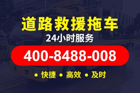 沪青高速专线汽车救援拖拉机平板车|道路救援拖车报价|车辆救援搭电多少钱