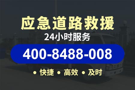 丹海高速G16高速拖车电话-重庆高速拖车收费标准-高速道路救援